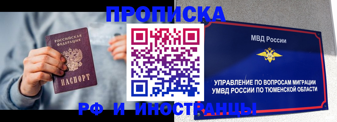 регистрация для школы в Тайге