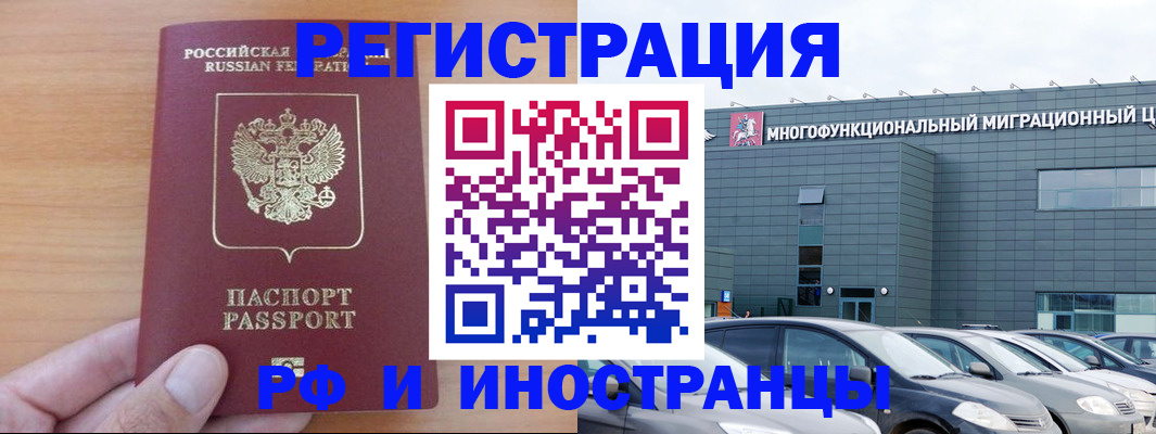 временная регистрация госуслуги в Тайге