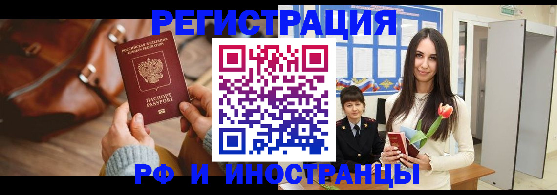 прописка для кредита в Тайге