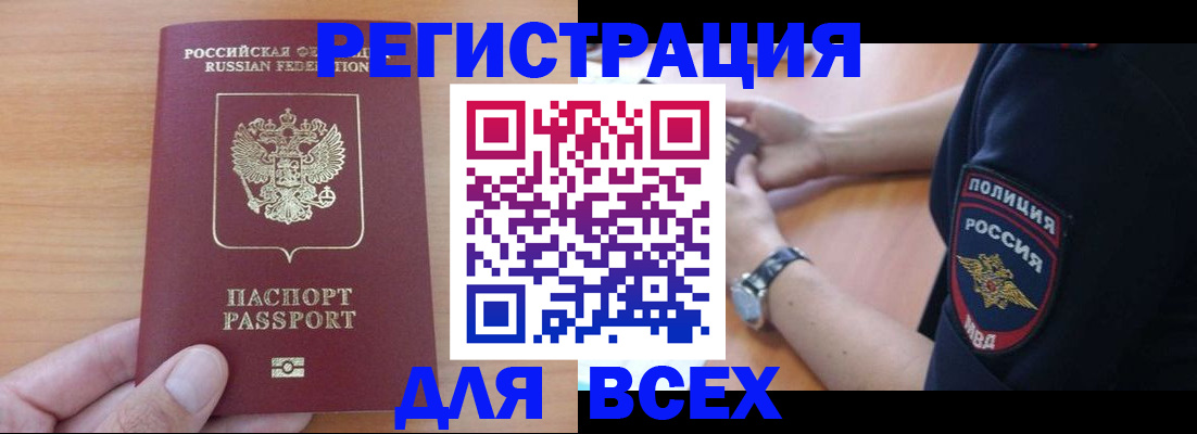 пропишу в квартире в Тайге